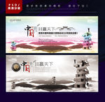 中国风