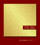 中国传统纹样 祥云纹 古典图案