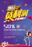 绚丽双十一网店海报展板dm单页
