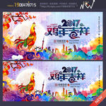 2017年会