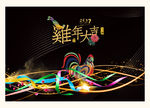 地产豪宅黑金鸡年海报