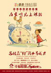 学区地产卡通插画海报