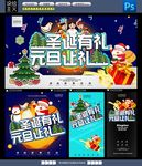 圣诞节