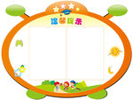 温馨提示 班级教室布置展板素材