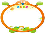 成长足迹班级文化展板素材