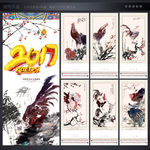 2017鸡年挂历