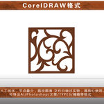 方形花格