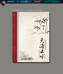 画册封面