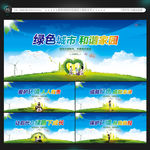 保护环境