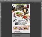 羊肉泡馍