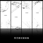 简约黑白线条展架画面设计