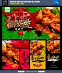 烤脆骨