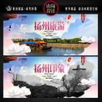 扬州旅游 扬州印象