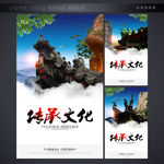 文化形象
