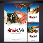 企业文化海报