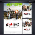 中国风企业文化