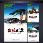 企业文化画册