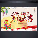 鸡年大吉