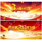 企业年会