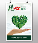 医院企业文化
