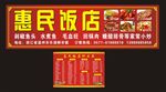 饭店招牌广告