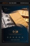 金融