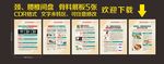 骨科颈腰椎间盘突出展板5张