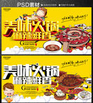 火锅
