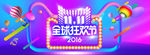天猫双11 双十一