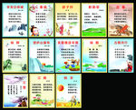 古诗词展板校园文化