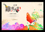 祥云炫彩鸡年海报