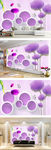 现代简约3D花朵电视背景墙