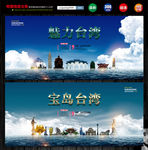 台湾