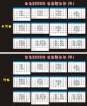 2033年台历挂历