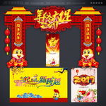 2017年门楼