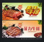 牛排