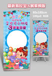 宝宝生日易拉宝X展架生日派对