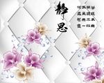 3D背景墙