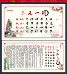 三风一训