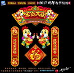 门楼