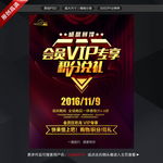 积分兑换