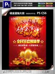 砸金蛋抽大奖