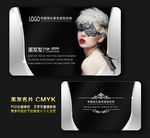 美发名片
