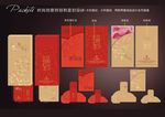利是封