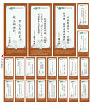 名人名言 标语