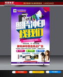 图文快印
