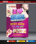 美甲