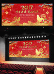 红色喜庆企业年会背景