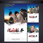 企业宣传
