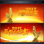 年会